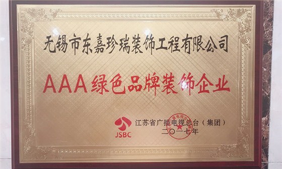 公司榮譽(yù)