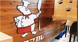 連鎖店白熊咖喱設(shè)計(浦東機(jī)場店)